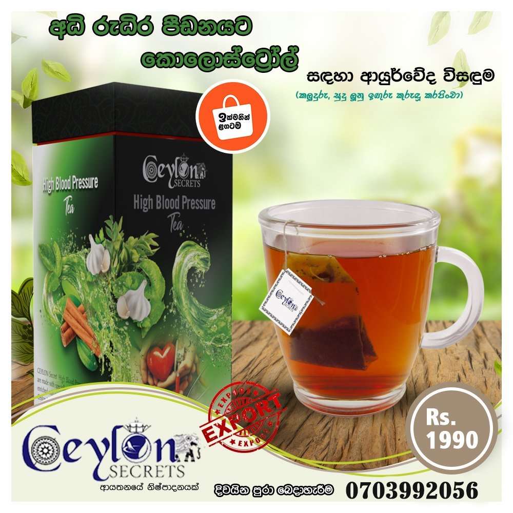 High Blood Pressure Herbal Tea Buy @ Best Price In Sri Lanka