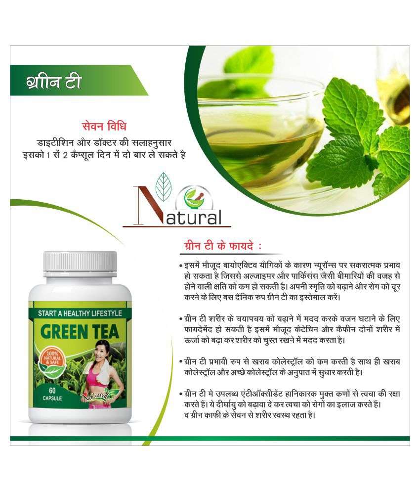 Natural green tea for weight loss capsules 100% Ayurvedic ...